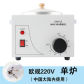 EU single furnace