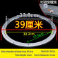 Reinforced 39cm