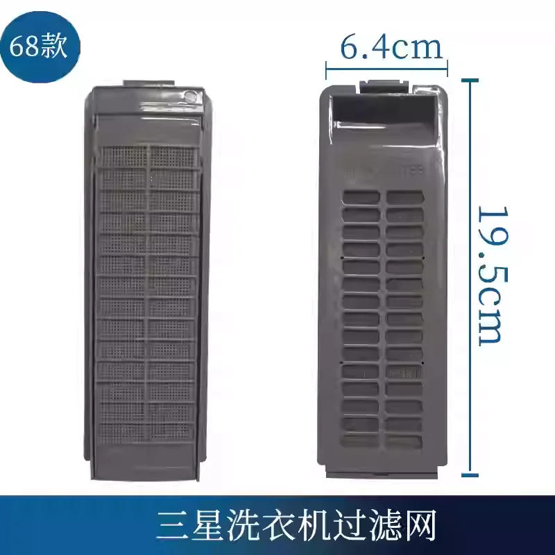 Description Picture 6 of itemComplete Accessory Set for LG washing machine accessories filter bag Universal TCL washing machine Filter Box