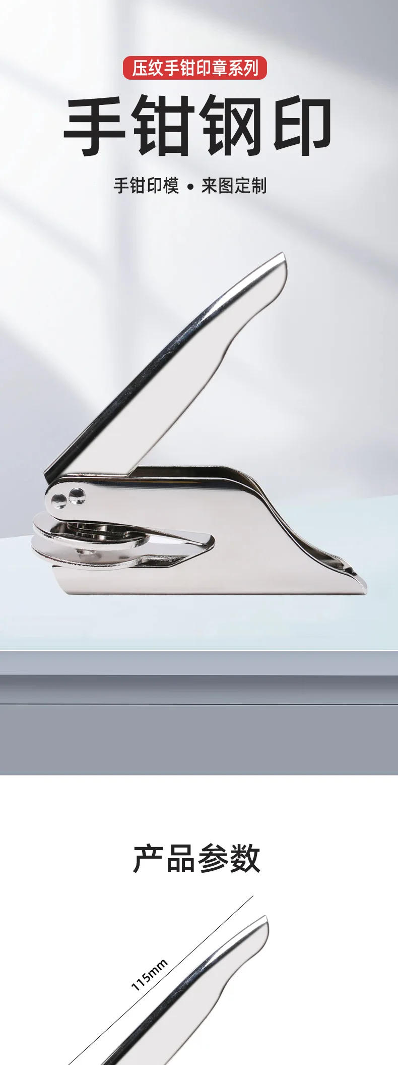 Description Picture 2 of item30-38mm Portable Steel Stamp Pliers Blank Steel Seal Wedding Invitations Embossing Letter Paper Arts Crafts Press Wax Seal