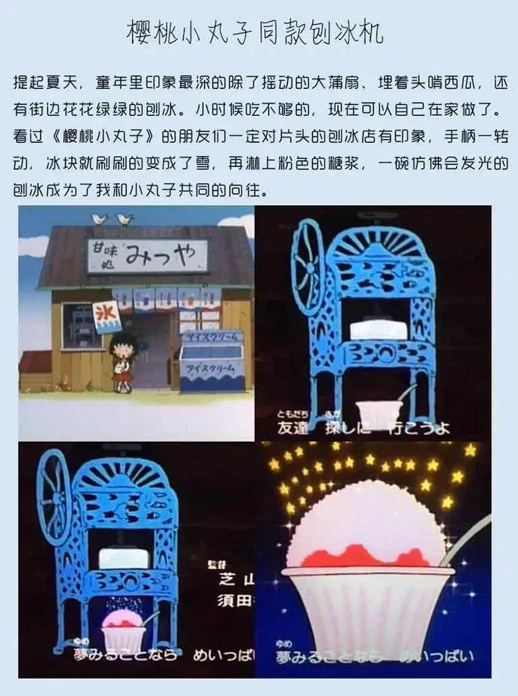 Description Picture 2 of item220V Retro Chi-bi Maruko Portable Ice Maker Machine Household Ice Crusher Ice Maker Slush Electric Crushed Shaver Crush C