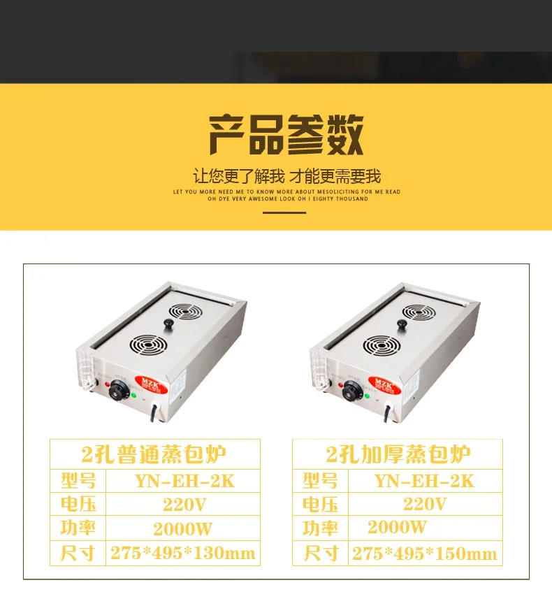 Description Picture 4 of item220V Electric Steamer for Home and Commercial Use, Perfect for Steaming Buns, Dumplings and More