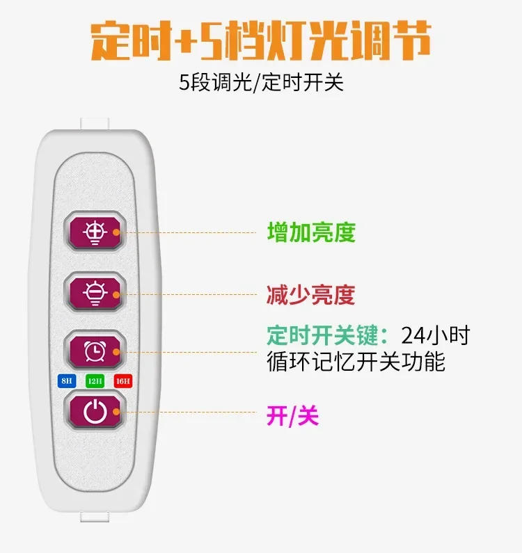 Description Picture 4 of itemNewest LED Growing Lamps USB Intelligent Dimming Timing Flowers Indoor Vegetable Fill Light Light Seedling Cultivation 3 Colors