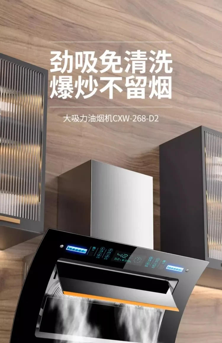 Description Picture 2 of item220V  Haotaitai Dual Motor Range Hood Kitchen High Power Auto Cleaning Side Suction Extractor