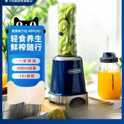 220V Portable Juicer Cup for Fruit and Vegetable, Rechargeable Juicer Bottle with USB Cable, Household Fruit Extractor