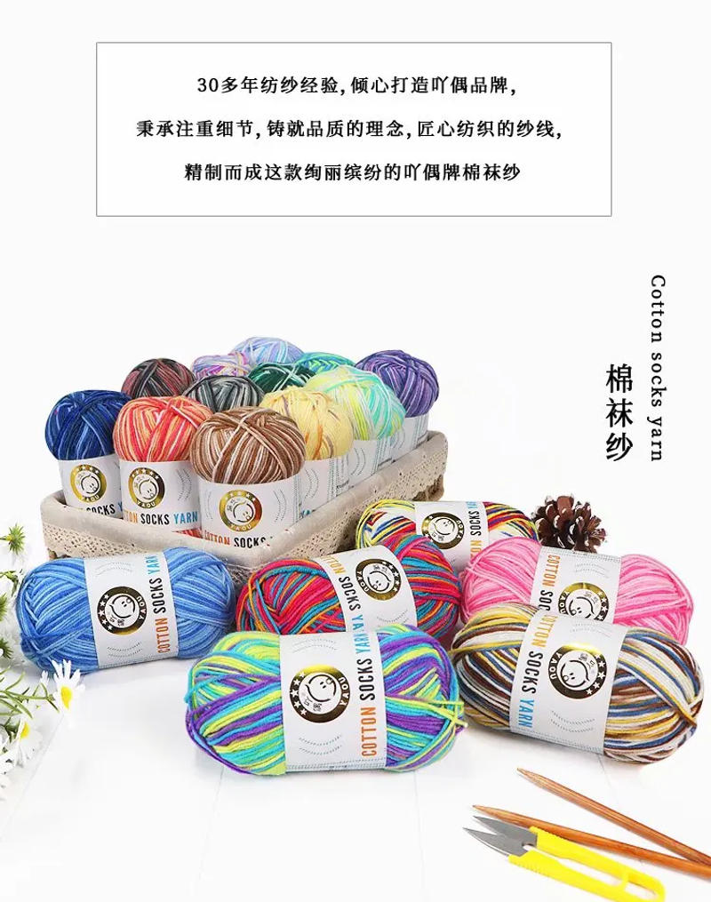 Description Picture 5 of item1Pc 50g Milk Cotton Yarn for Knitting Crochet Soft Wool Yarn Rainbow threads Scarf Sweater blanket sock DIY Needlework line