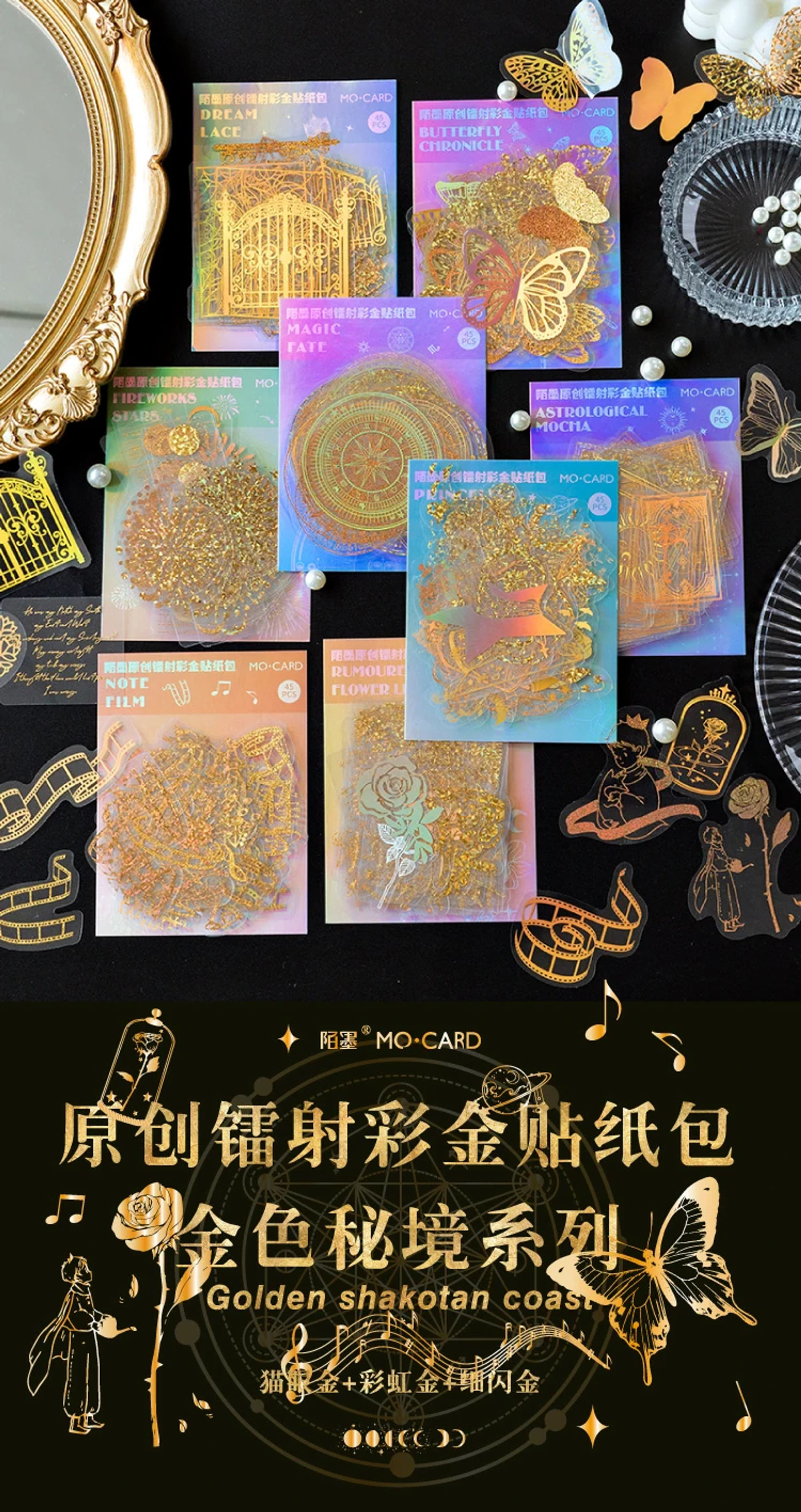 Description Picture 2 of item45 pcs/pack Golden Secret Realm Vintage Stickers Flower Butterfly Carved Lace Snowflake Decorative Paper for Gift Scrapbooking