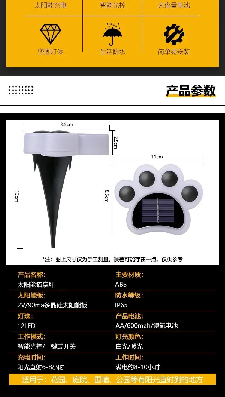 Description Picture 3 of itemOutdoor Waterproof Outdoor Courtyard Garden Layout Villa Small Yard Decoration Lawn Lamp Solar Cat's Paw Underground Lamp