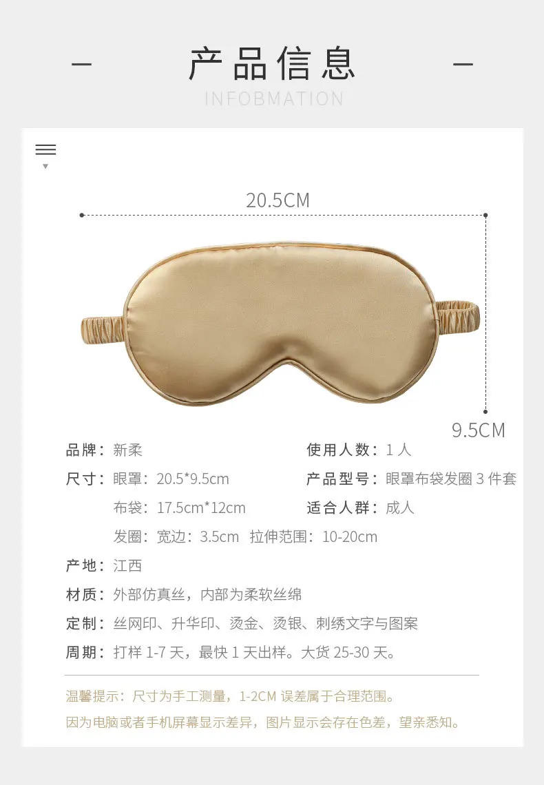 Description Picture 6 of item3Pcs Set Women Imitated Silk Sleep Eye Mask Eye Patches Face Mask Eyeshade Blindfold Travel Rest Eye Cover Night Eyeshade