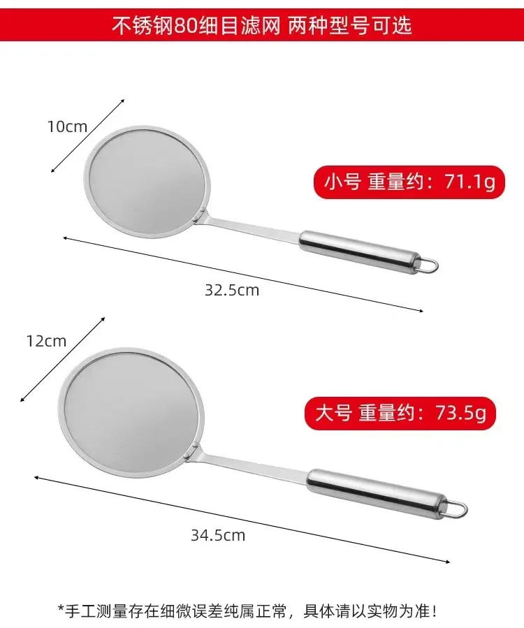 Description Picture 4 of item1pc Fat Skimmer Spoon, Stainless Steel Fine Mesh Skimmer, Strainer Spoon for Removing Grease Fat and Foam, Kitchen Tools