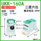 UKK-160A-green