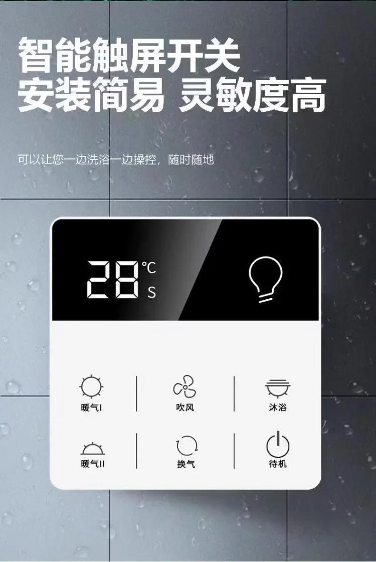 Description Picture 3 of item220V Integrated Ceiling Exhaust Fan with Lighting Five-in-One Bathroom Heater Fan, Ventilation Fan Combo