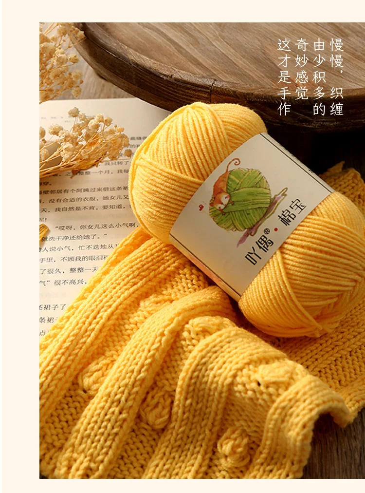 Description Picture 6 of item4-Strand Combed Milk Cotton Handmade DIY Woolen Doll Blanket Hairpin Material Flower Bundle Weaving Knitting Yarn Crochet Wool