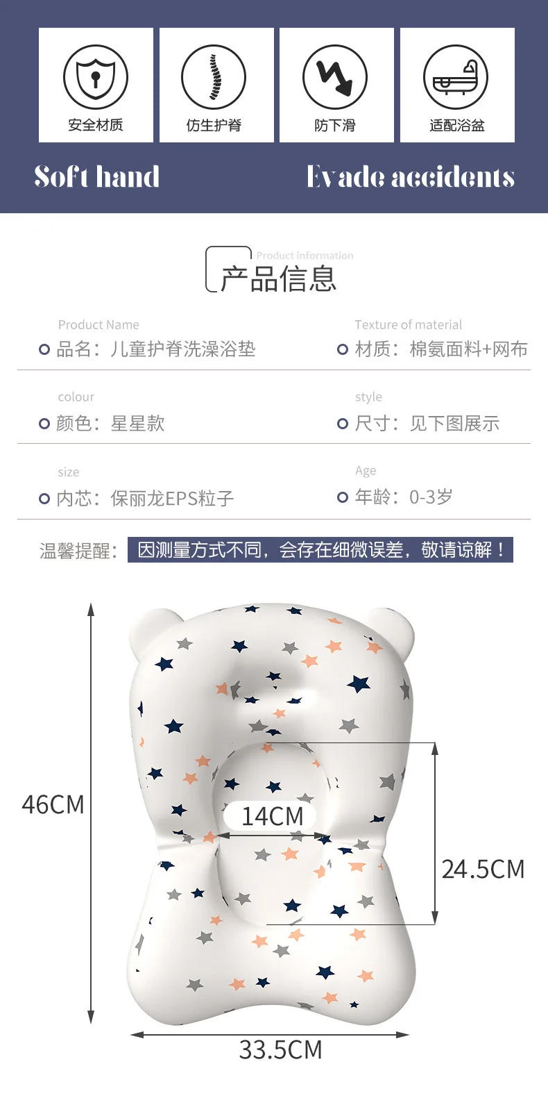 Description Picture 3 of itemBaby Bath Seat Security Bathtub Chair Support Mat Mesh Washable Breathable Soft Comfort Toddler Cushion Pad with Straps Star