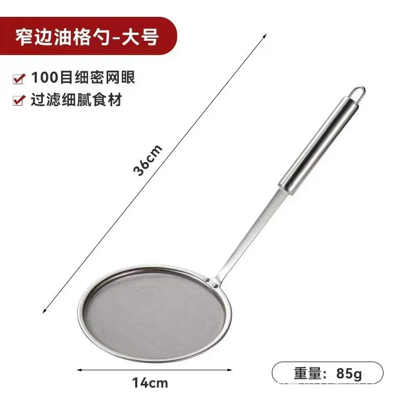 Description Picture 3 of item1pc Fat Skimmer Spoon, Stainless Steel Fine Mesh Skimmer, Strainer Spoon for Removing Grease Fat and Foam, Kitchen Tools