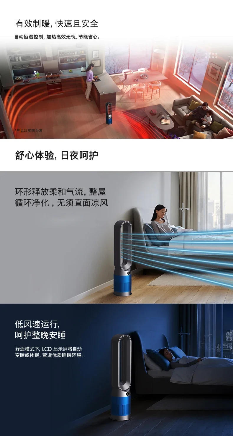 Description Picture 4 of item220V German SKTWO Bladeless Fan, Floor-standing Cold and Warm Air Purifying Fan for Home with Ionic Function