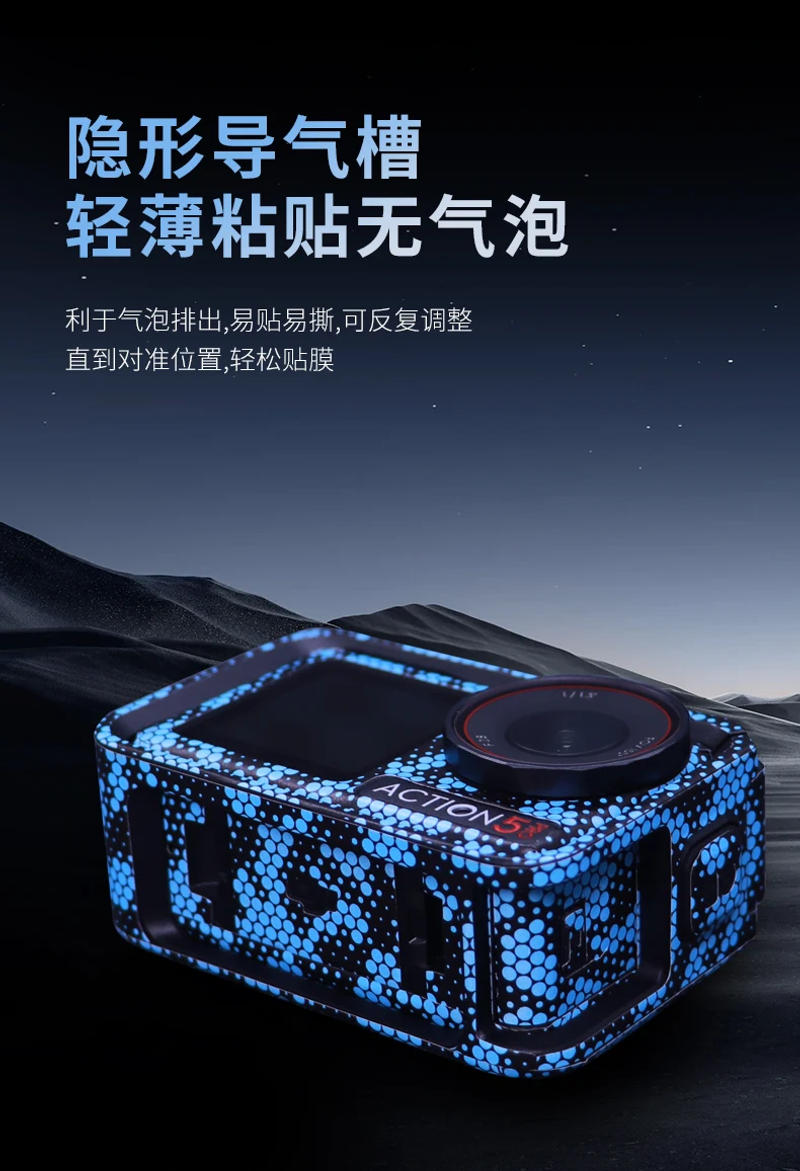 Description Picture 5 of itemAnti-Scratch Sticker for DJI Action 5 Pro Action Camera Protective Sticker Decal Skin Wrap Film For DJI Osmo Action 5 Pro