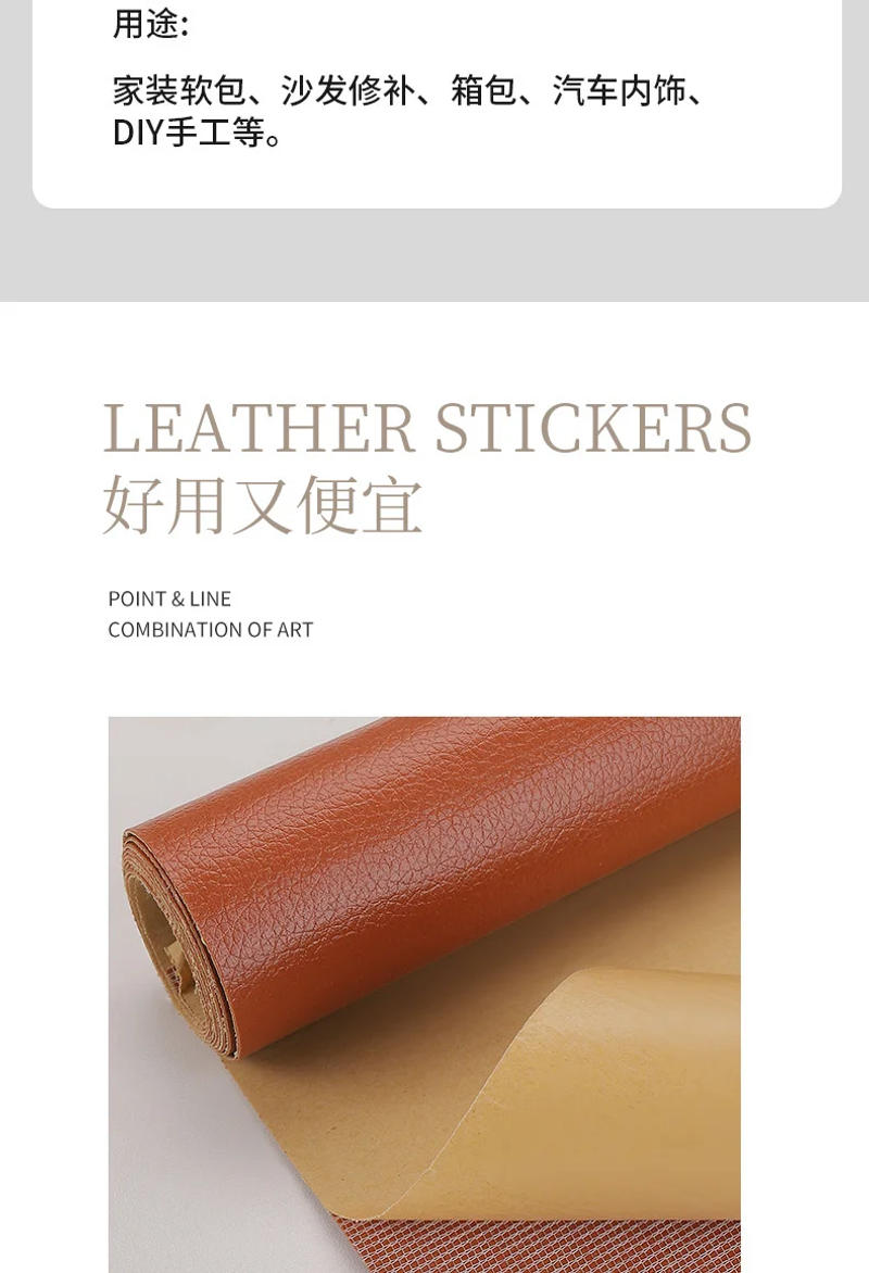 Description Picture 4 of item10x20cm self-adhesive leather Repair patch sofa and electric car seat Hole Repair waterproof lychee pattern artificial leather