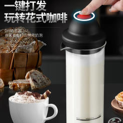 Milk foam machine Commercial milk foam maker Coffee cow grandma foam whip household appliance electric stirring stick