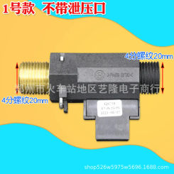 Water Flow Sensor Wall Mounted Boiler Accessories FS-04 Gas Boiler Parts Flow Sensor Switch
