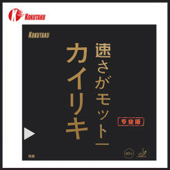 KOKUTAKU BLutenkirsche 868 Table Tennis Rubber Pimples-in No-Sticky Professional Ping Pong Rubber with Black Energy Cake Sponge