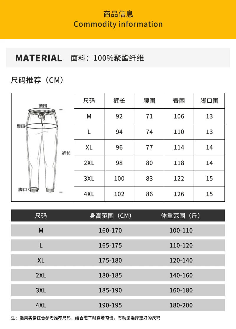 Description Picture 4 of itemcasual pants men's Korean version trendy versatile leggings sports pants trendy brand casual pants M-4XL