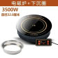 3500W 32.8CM A3