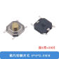 SMD 4X4X2.3MM 50pcs