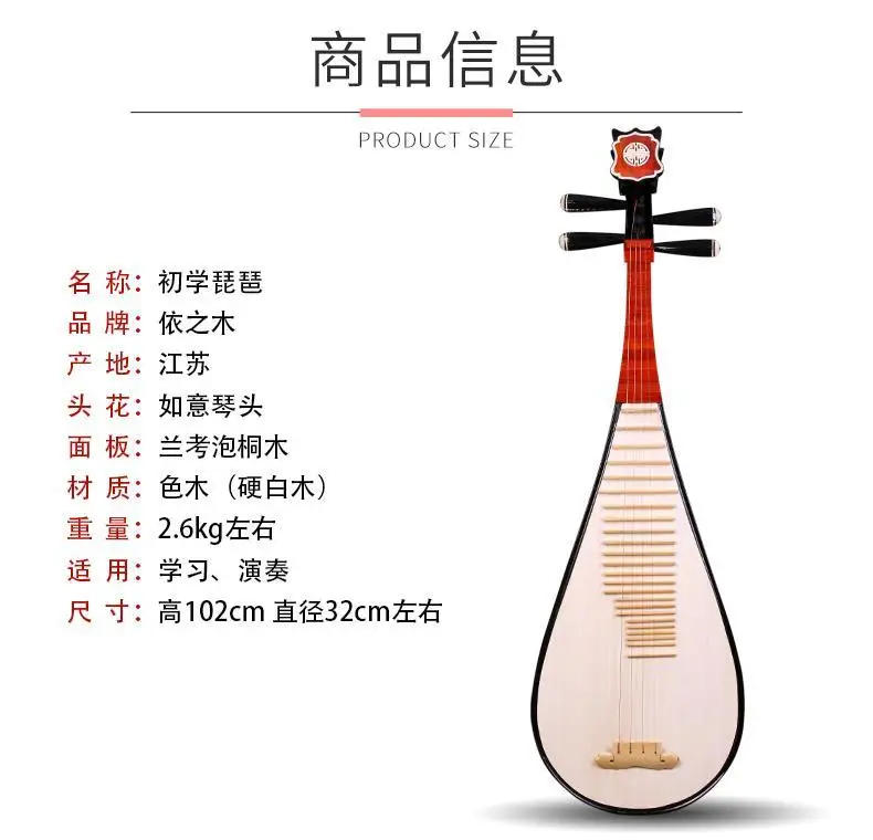 Description Picture 5 of item102cm Adult Pipa Handmade Paulownia Wood Lute Instruments Beginners Learn Playing Chinese Stringed Instruments Ruyi Headstock