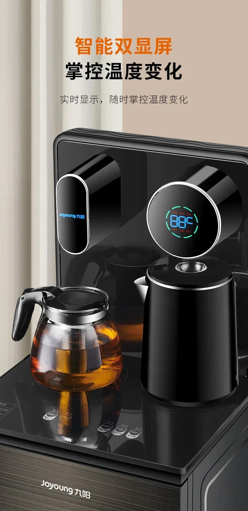 Description Picture 4 of item220V Modern Joyoung Water Dispenser with Underlying Water Tank and Automatic Intelligence