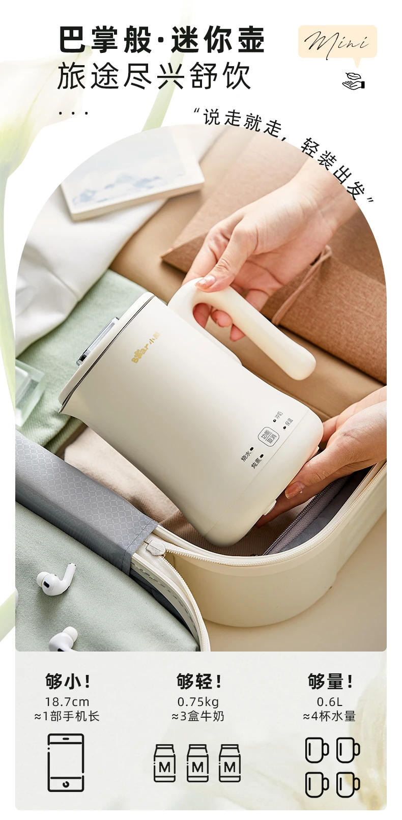 Description Picture 5 of item220V Portable Electric Kettle with Travel Thermos and Bear Design