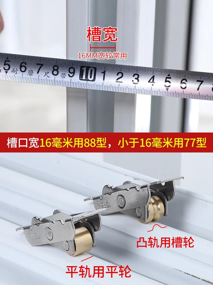 Description Picture 5 of item4pcs Plastic Steel Door and Window Pulley Track Accessories Stainless Steel Old Sliding Door Pulley Window Sliding Door Roller
