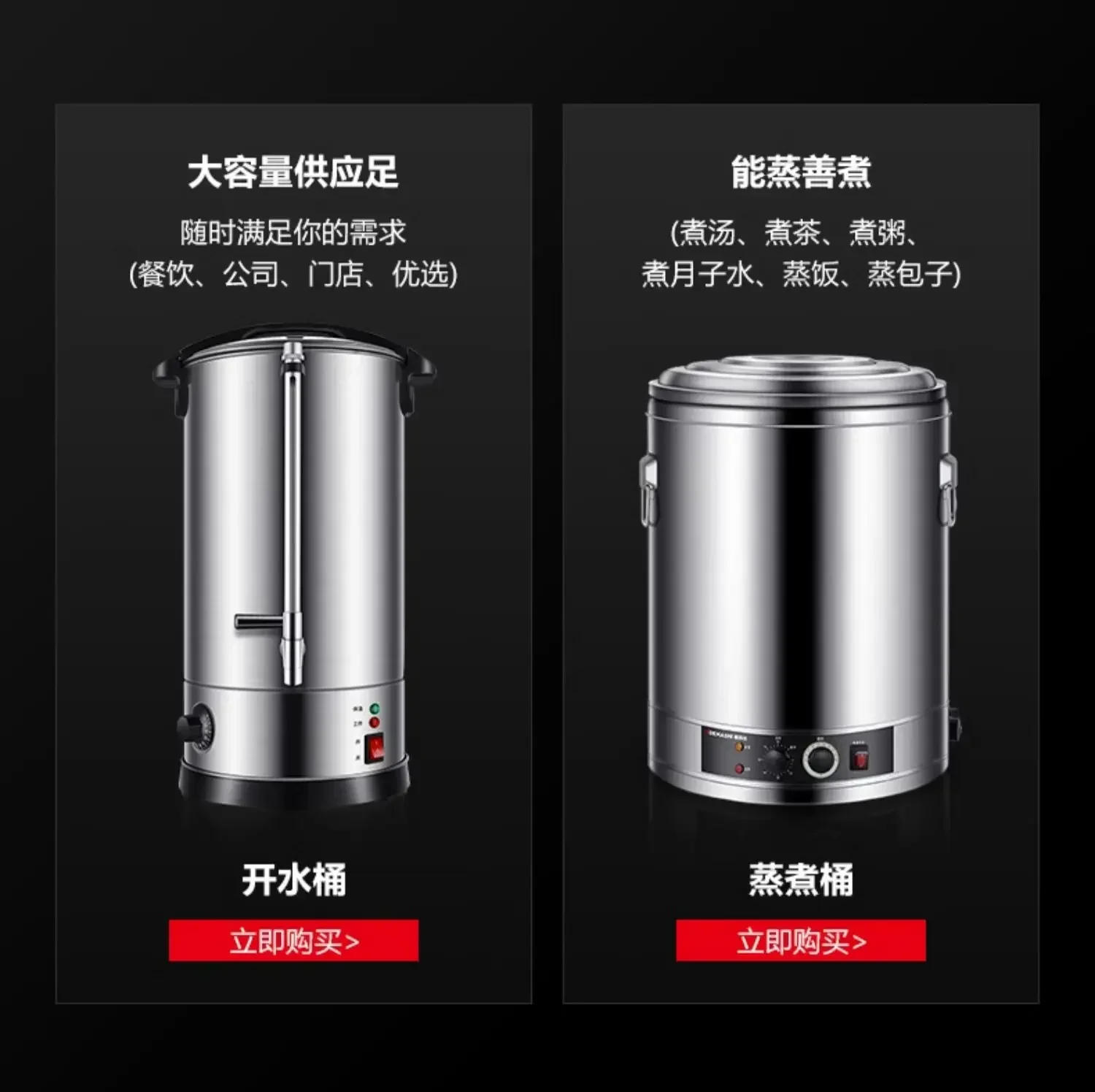 Description Picture 2 of itemElectric heating water bucket commercial milk tea shop dedicated stainless steel fully automatic heating water boiler