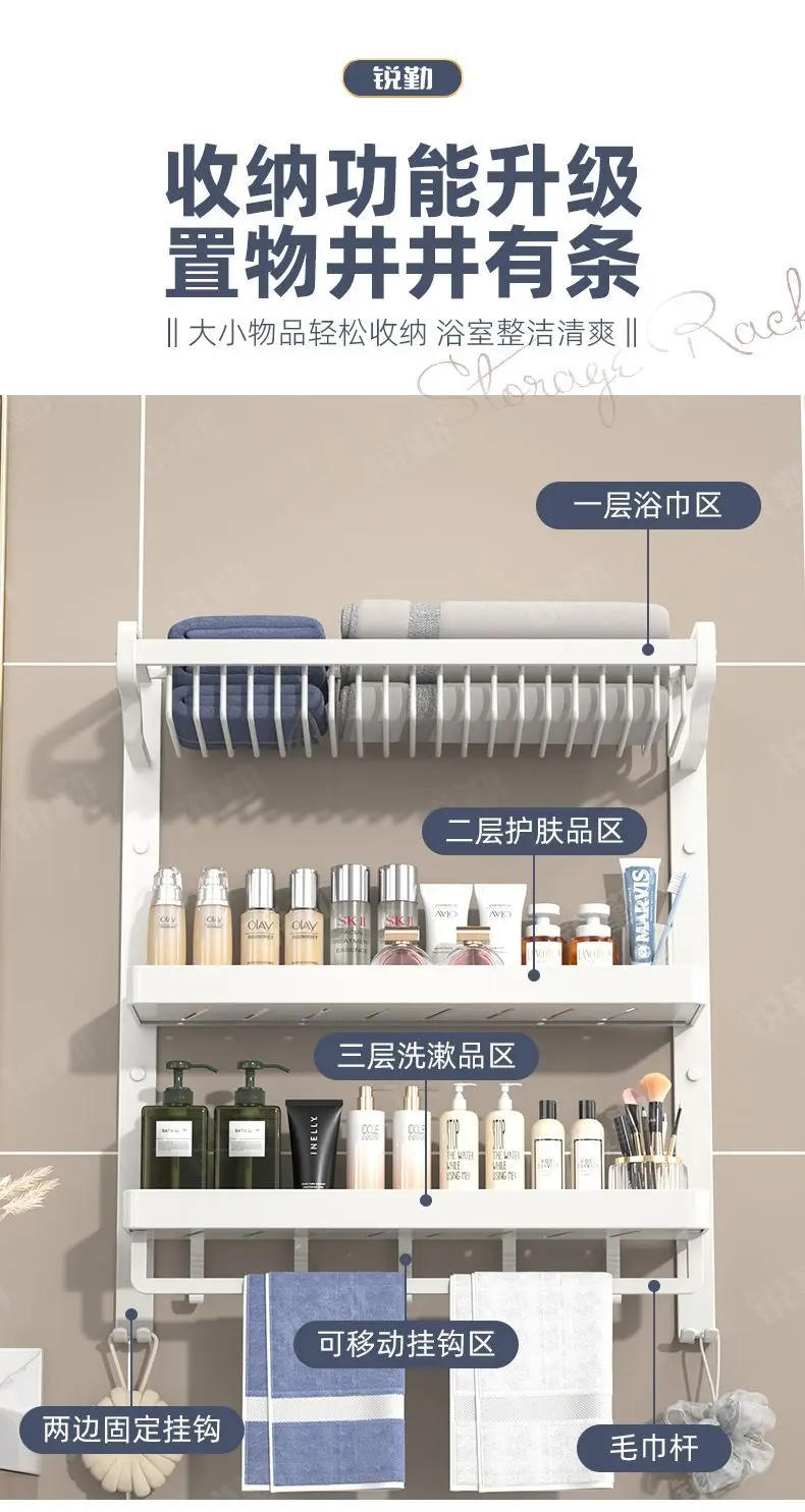 Description Picture 4 of itemWhite towel rack, bathroom storage rack, integrated space aluminum punching free bathroom towel rack, toilet  hanging parts