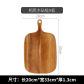 chopping board A