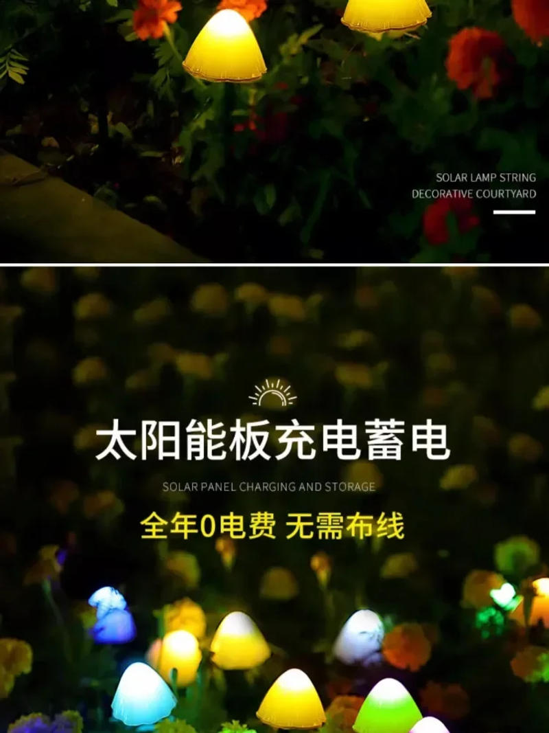 Description Picture 3 of itemSolar Mushroom Lights String Outdoor Garden Courtyard Lawn Lights Halloween Christmas Decoration Viewing Light LED String Lights