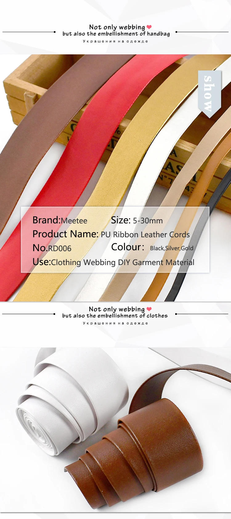 Description Picture 5 of item5Meters 5-30mm Synthetic PU Leather Cord Bag Sewing Ribbon Tapes Clothing Bias Binding Decoration Rope DIY Garment Accessories