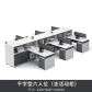 six people cabinet