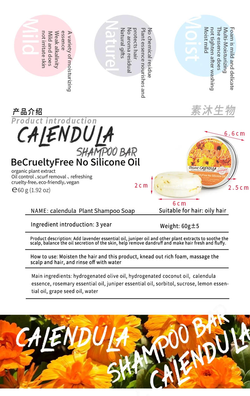 Description Picture 3 of itemCalendula plant shampoo soap has no silicone oil or residue, deeply cleanses the scalp, controls oil and removes oil