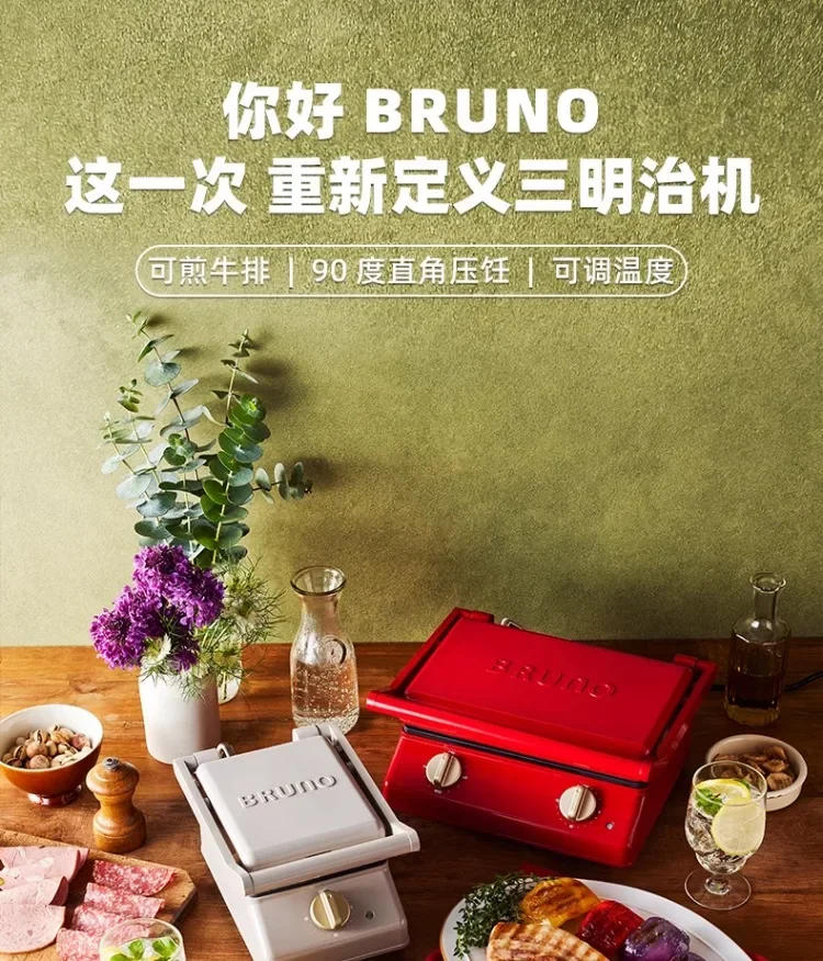Description Picture 2 of item220V BRUNO Large Sandwich Maker Breakfast Machine Toaster Grill Multifunctional Home Use AK