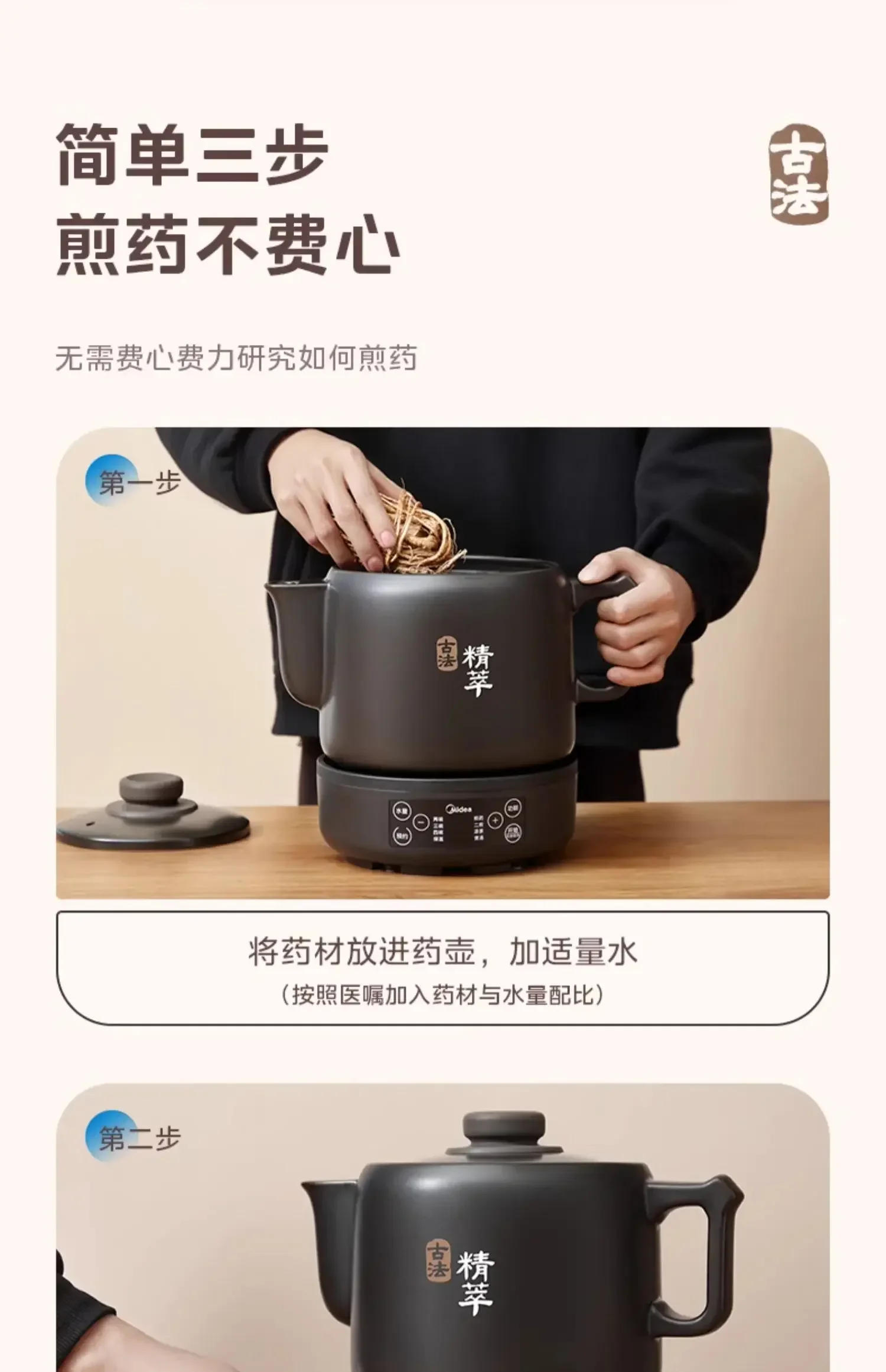 Description Picture 5 of item220V Midea Herbal Medicine Pot: Automatic Ceramic Pot for Multi-functional Home Use A