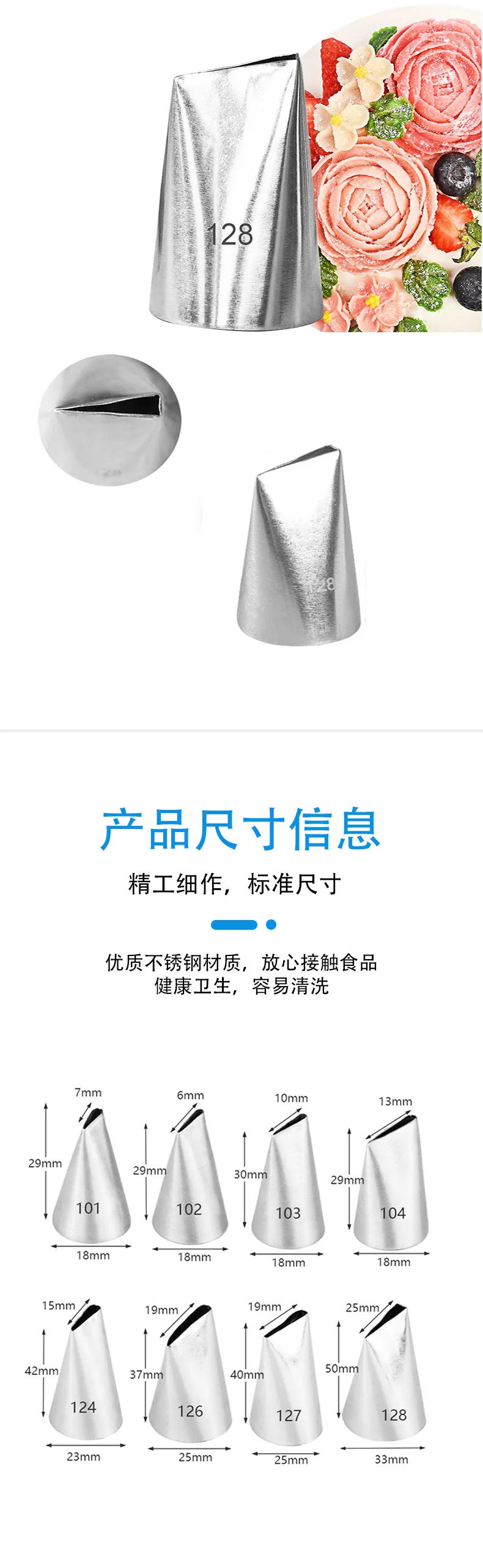 Description Picture 2 of item#101 #102 #103 #104 Piping Nozzle for Creating Rose Petal Shape Decorating Icing Tip Baking &Pastry Tools Bakeware