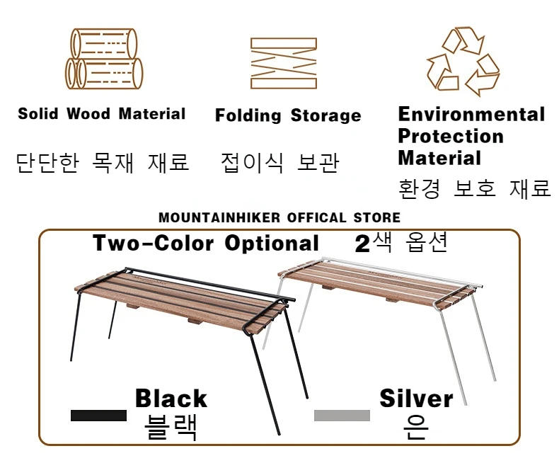 Description Picture 4 of itemMOUNTAINHIKER Outdoor Camping Rack Beautiful Practical 304 Stainless Steel Sabilli Wood Folding Family Picnic Rack Small A Table