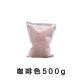 500g coffee