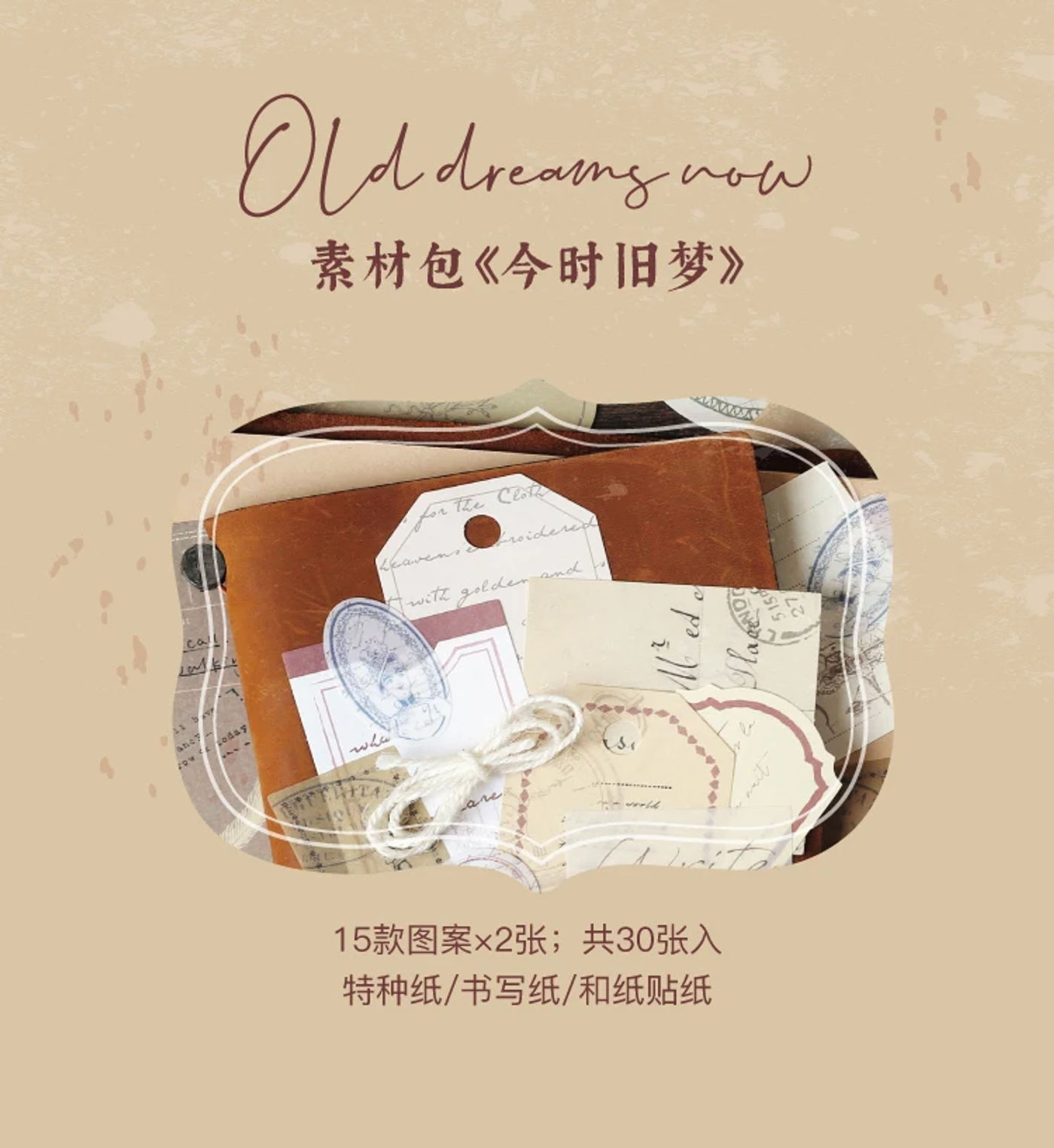 Description Picture 3 of item30 pcs/set Vintage Stickers Nostalgia Themes Washi Stickers Paper Flowers Retro Label Decals Stickers For Scrapbooking Diary