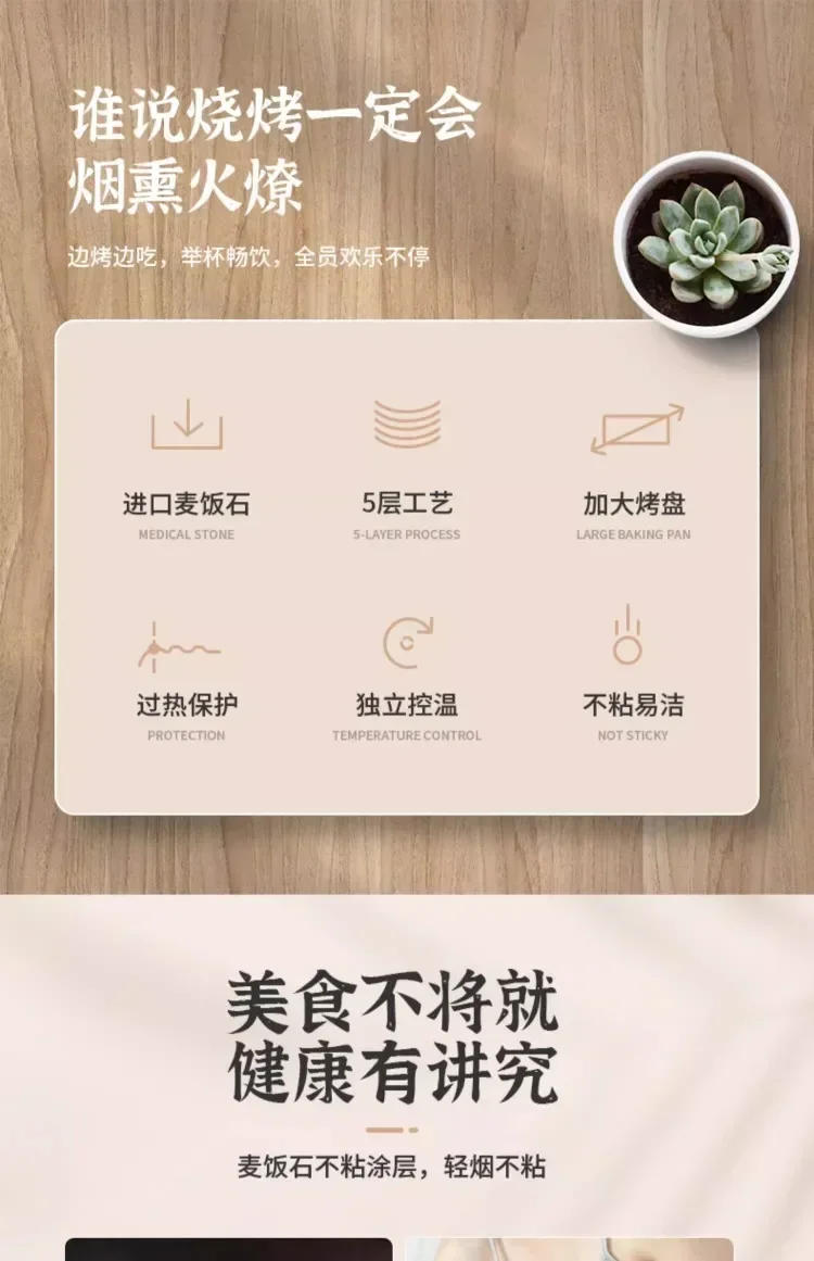 Description Picture 4 of item220V Smokeless Barbecue Grill with Maifanite Grilling Plate for Home Use Electric BBQ Grill Non-Stick Iron Plate