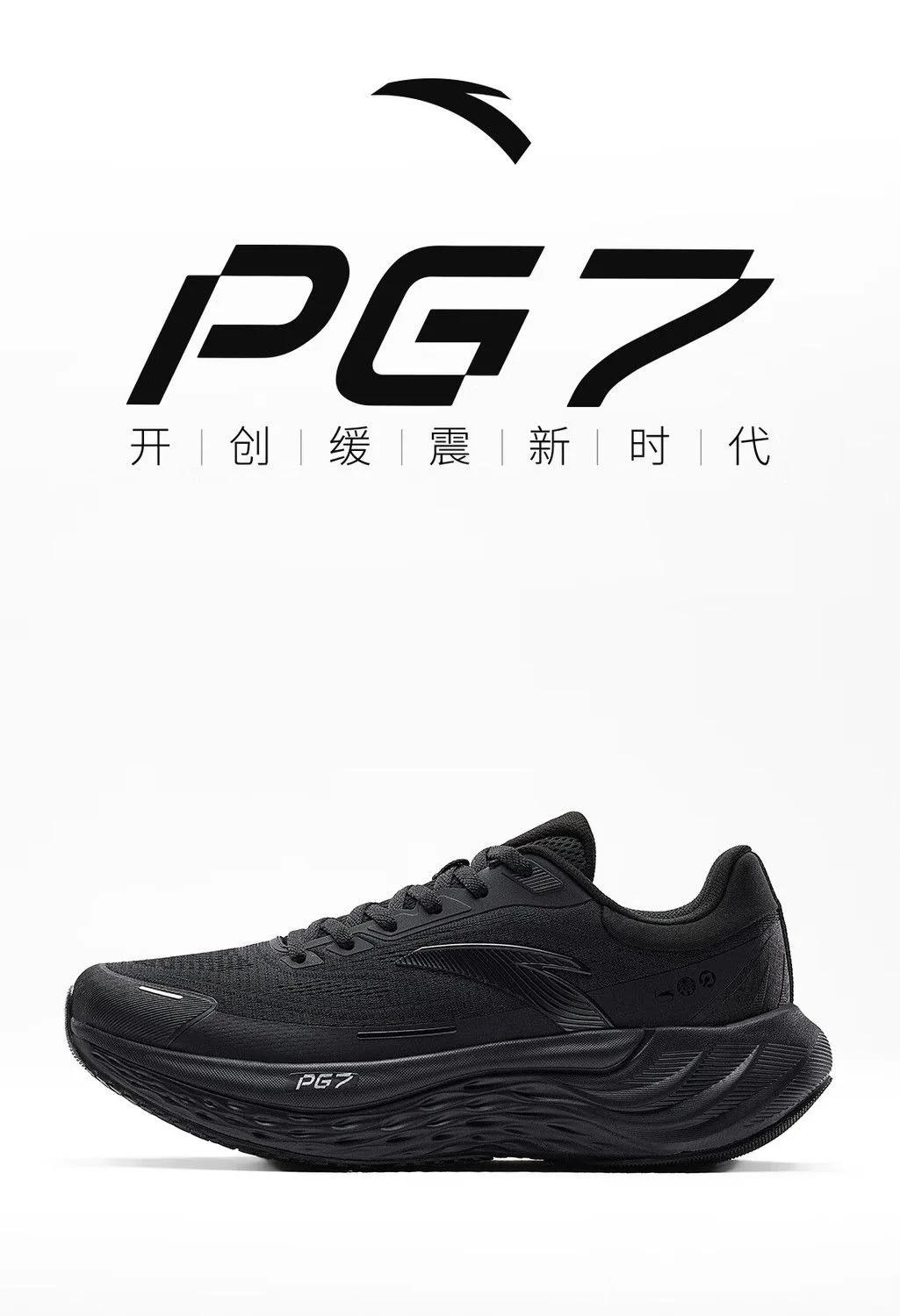 Description Picture 3 of itemAnta Travel Shu PG7 New Midsole Technology Slow Shoes Men's and Women's Same Sports Shoes Running Shoes Jogging Training