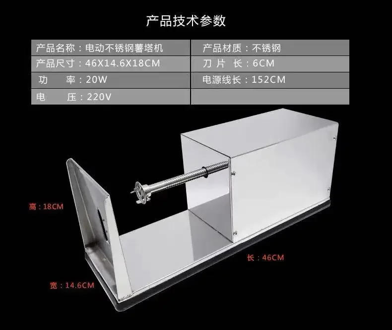 Description Picture 3 of item110V/220V Commercial Electric Spiral Potato Slicer- Full Stainless Steel Semi-automatic Twisted Potato Machine