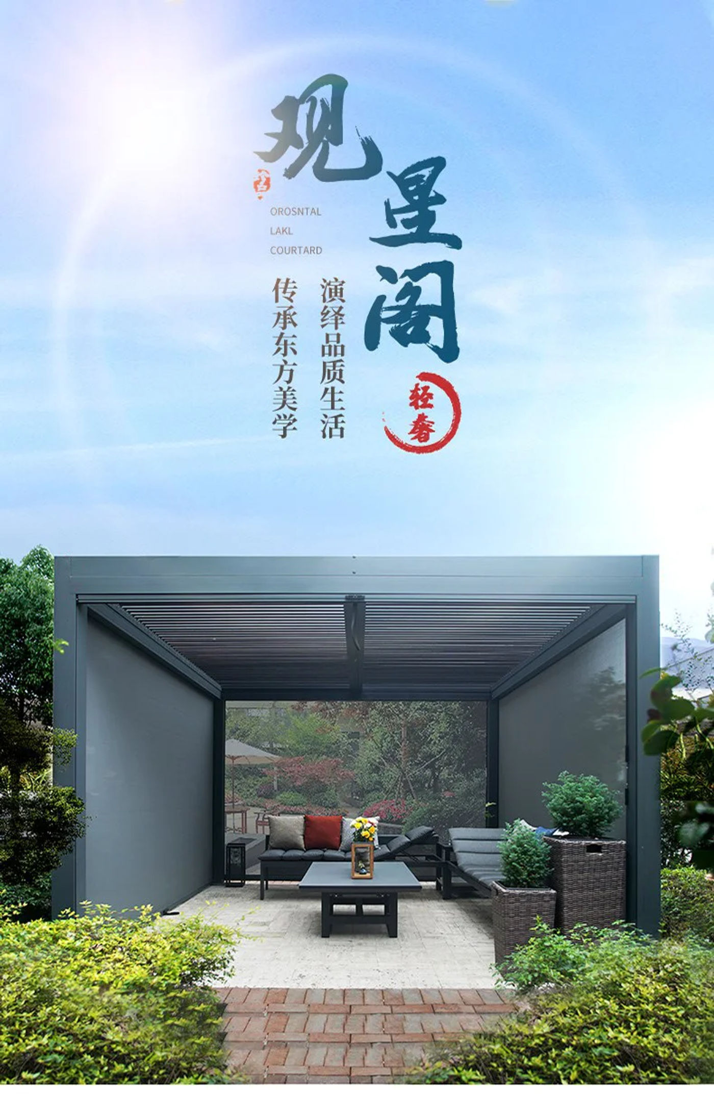 Description Picture 2 of itemModern Outdoor Waterproof Louvered Aluminum Gazebo Pergola