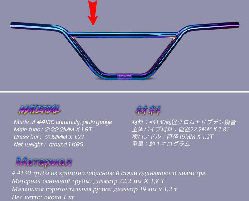 Description Picture 3 of itemFunsea Oil Slick Cycling Zeus2 OS Chromoly #4130 Bike Handlebar for MTB Snowscooter BMX - Wheelie Stunt Bicycle Accessories